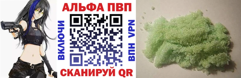 купить Осташков A PVP кристаллы