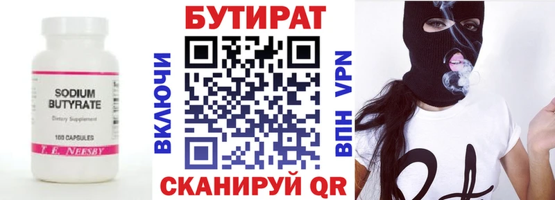 Бутират оксибутират  Осташков 
