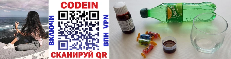 Кодеиновый сироп Lean напиток Lean (лин)  Осташков 