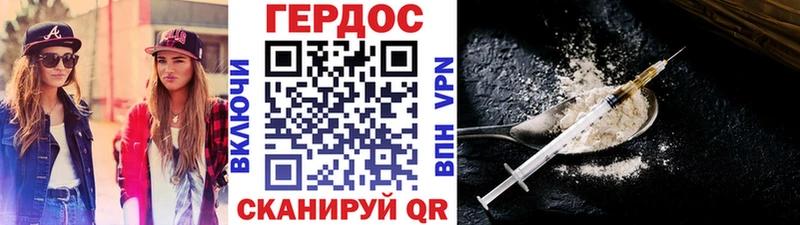 ГЕРОИН белый  купить закладку  Осташков 