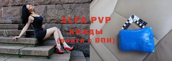 альфа пвп VHQ Новодвинск