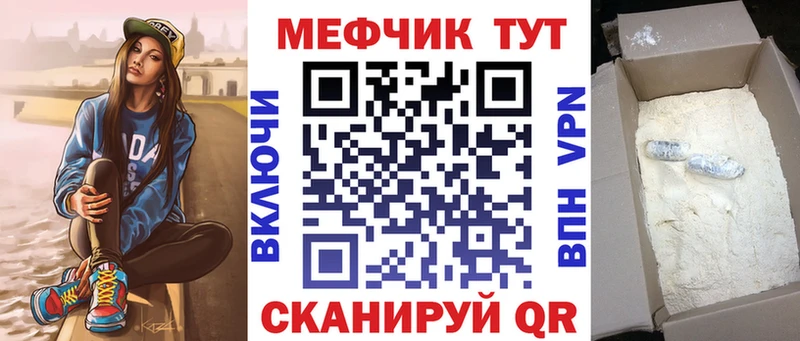 Мефедрон  Осташков