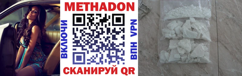 где купить наркоту Осташков Метадон мёд