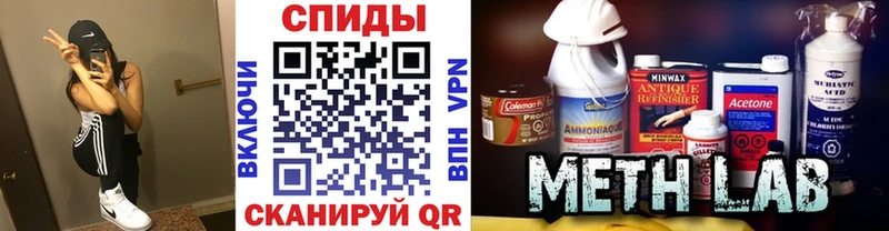 МЕТАМФЕТАМИН Methamphetamine  купить наркотики цена  Осташков 